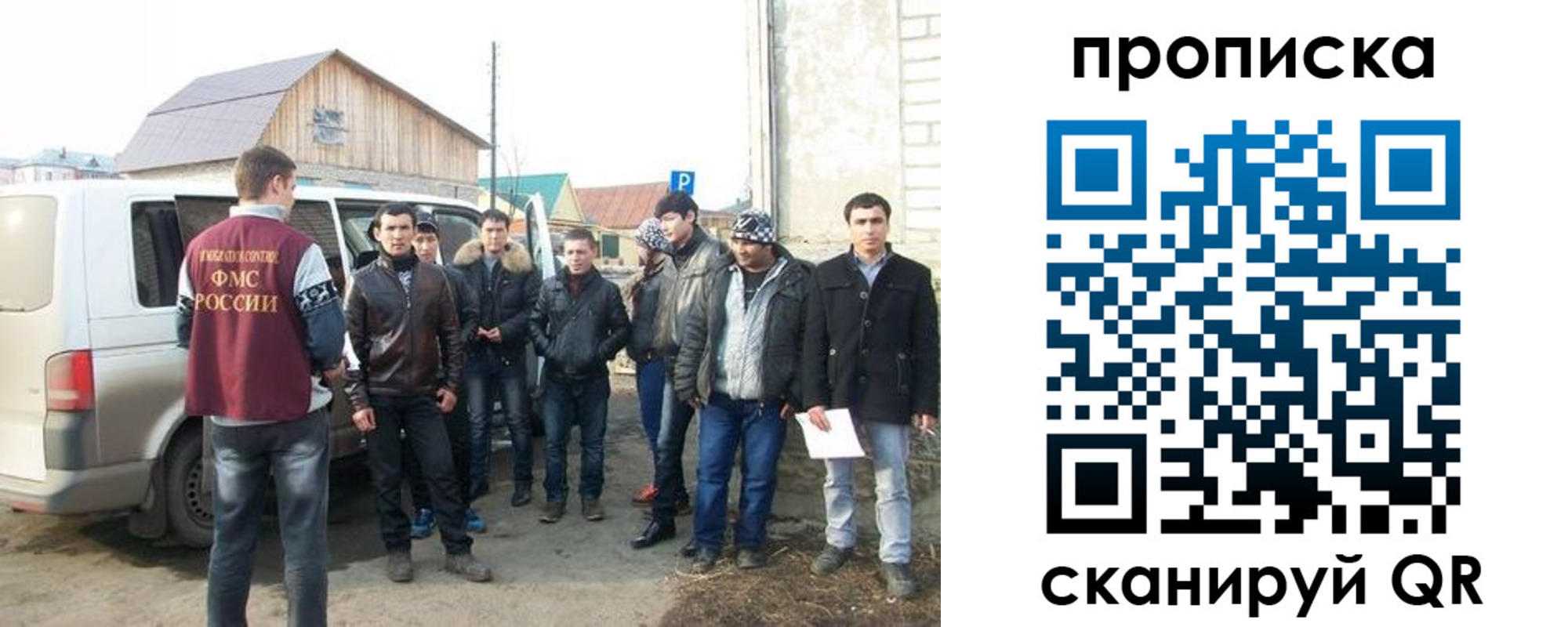 прописка для работы в Курчатове