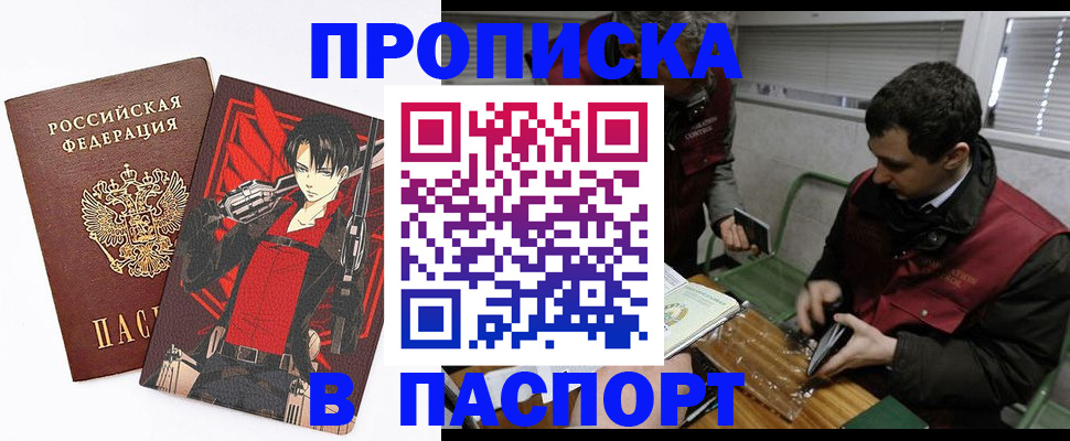 временная регистрация в квартире в Курчатове