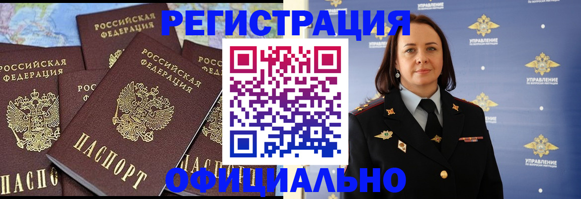 прописка в квартире в Курчатове