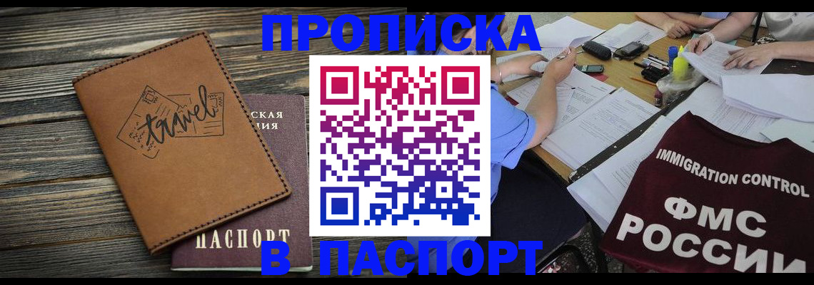 регистрация в Курчатове