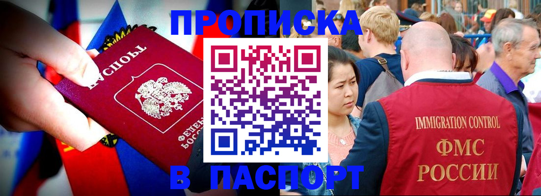 временная регистрация в Курчатове